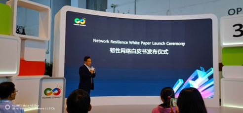 華為全聯接大會2023：韌性網絡白皮書發布